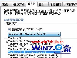 Win8电脑玩游戏网络延迟高的解决方法