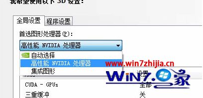Win8电脑玩游戏网络延迟高的解决方法