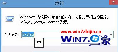 输入dxdiag