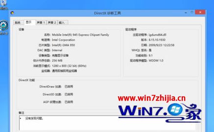 切换到“显示”选项卡