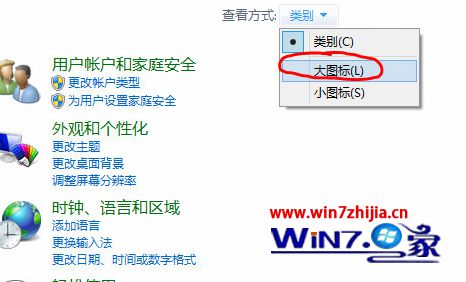 更改为“大图标”