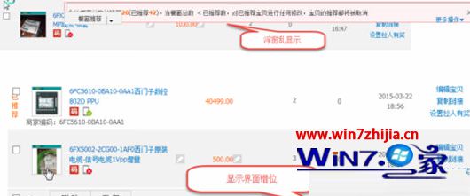 Win8系统IE11浏览器打开淘宝网站显示不正常怎么办