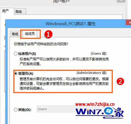 将“测试1”帐户设定到“管理员(Administrator组)”