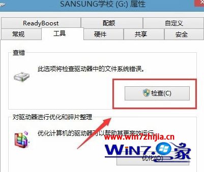 点击“检查”