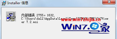Win8安装MSI扩展名软件时出现内部错误2755.1632怎么办