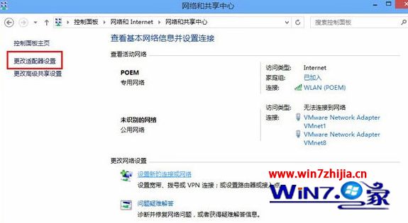 Win8.1系统宽带连接错误623的解决方案