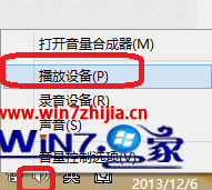 安装win8.1系统后电脑没有声音的解决方法