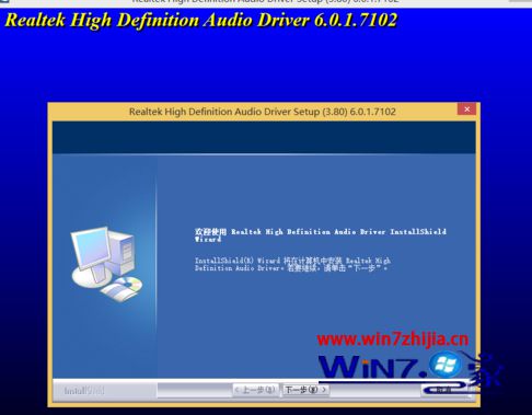 安装win8.1系统后电脑没有声音的解决方法