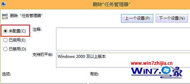 更改成“未配置”