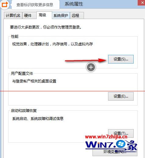 点击“设置”按钮