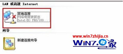 Windows8系统下腾讯qq经常自动关闭的原因和解决措施