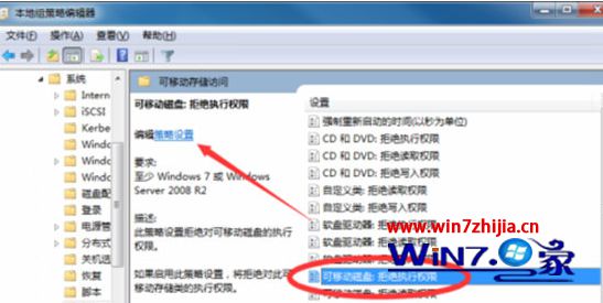 点击“策略设置”