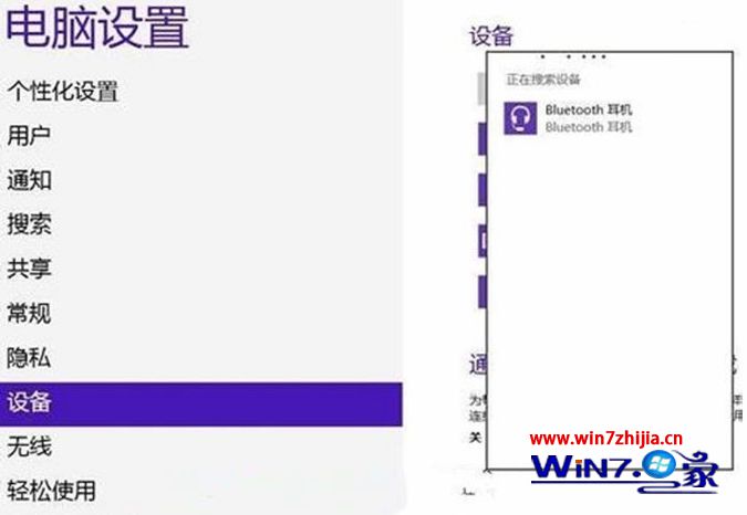 选择需要连接的蓝牙耳机