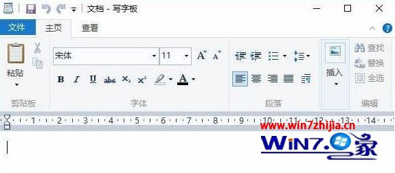打开写字板