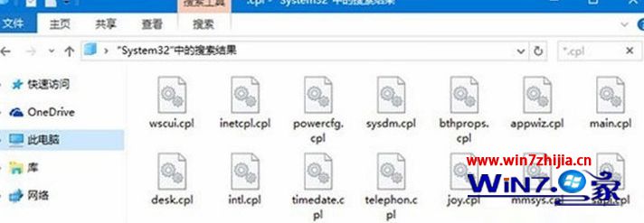 Win8.1系统打不开控制面板怎么办