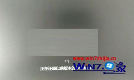 Win8.1系统升级win10提示“正在还原以前版本的Windows”怎么办
