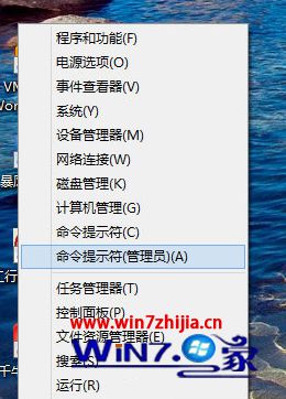 选择命令提示符(管理员)