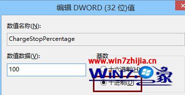 联想笔记本win8.1系统怎么给电池设置充电阈值