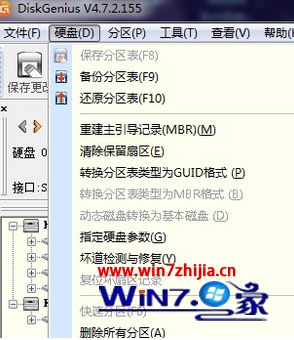 Win8装win7提示不要在dos下ghost非mbr分区可能会失败如何解决