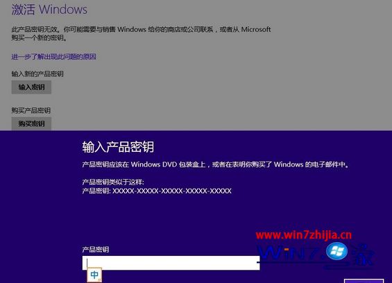 Win8.1专业版激活密钥 win8.1专业版永久激活码