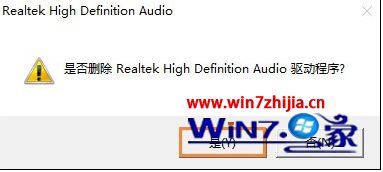 win10怎么卸载声卡驱动_win10彻底卸载声卡驱动的步骤