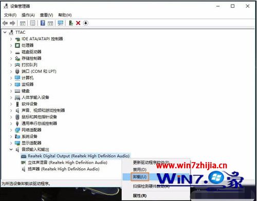 win10怎么卸载声卡驱动_win10彻底卸载声卡驱动的步骤