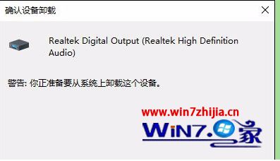 win10怎么卸载声卡驱动_win10彻底卸载声卡驱动的步骤
