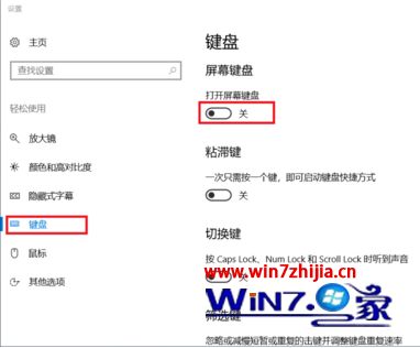 win10平板虚拟键盘怎么设置_win10平板虚拟键盘的设置方法
