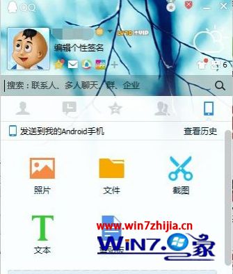 windows10系统qq怎么发远程_windows10qq远程控制怎么弄