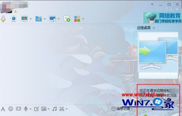 windows10系统qq怎么发远程_windows10qq远程控制怎么弄