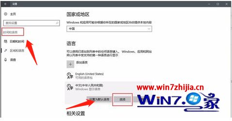简单几步解决win10输入法切换不了ctrl 空格的问题