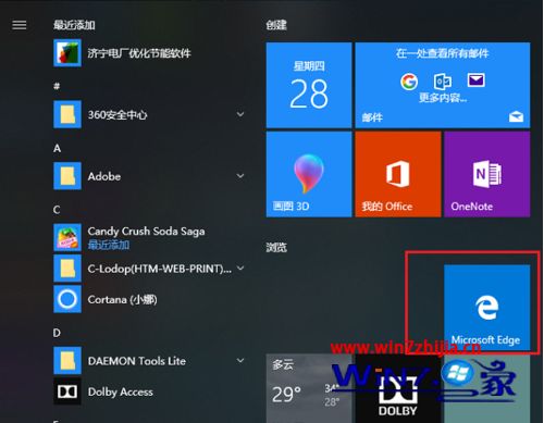 win10浏览器兼容性怎么设置_win10浏览器兼容性设置方法