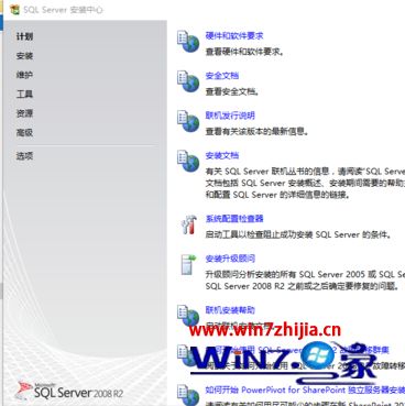 win10怎么安装sql server2008 r2_win10如何安装sql server2008 r2