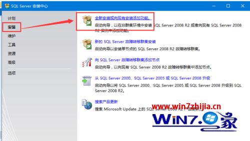 win10怎么安装sql server2008 r2_win10如何安装sql server2008 r2