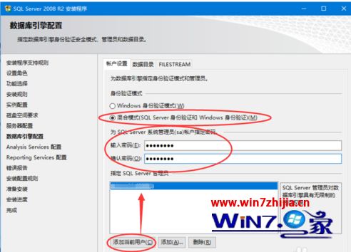 win10怎么安装sql server2008 r2_win10如何安装sql server2008 r2