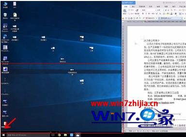 win10桌面怎么分区域_win10桌面如何分区域