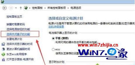 如何关闭win10系统开盖自动开机_关闭笔记本win10电脑开盖自动开机的方法