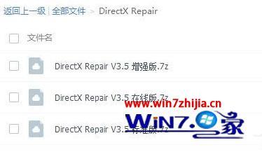如何关闭win10 3d加速_win10红警怎么关闭3d加速