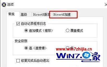 如何关闭win10 3d加速_win10红警怎么关闭3d加速