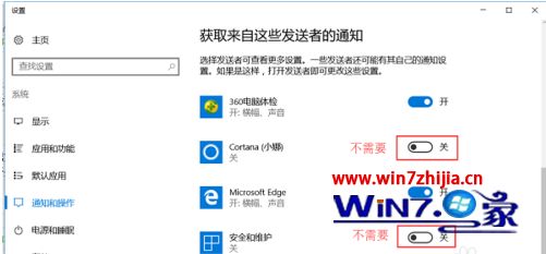 怎么删除w10通知提醒_win10的通知怎么全部关闭