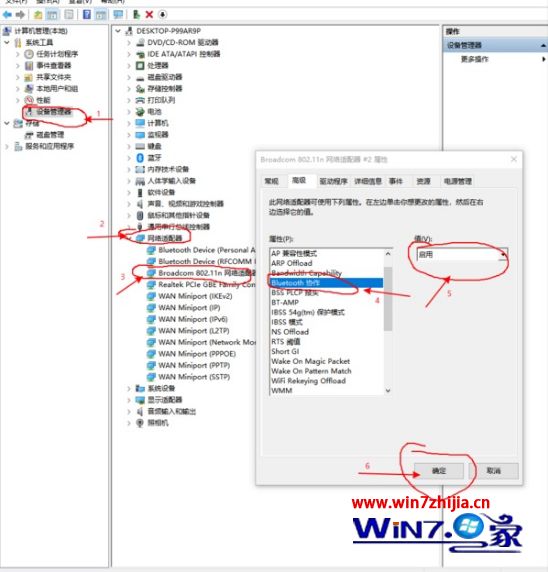 win10蓝牙耳机卡顿怎么修复_win10蓝牙耳机不稳定如何解决