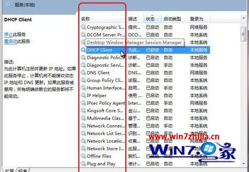 win10svchost一直在下载的解决方法_win10svchost一直在下载怎么办