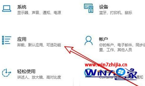w10在哪卸载软件_win10软件卸载的路径是什么