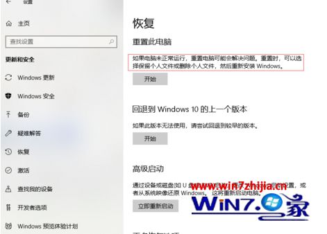 win10更新补丁总是失败如何修复_win10更新补丁总是失败怎么办