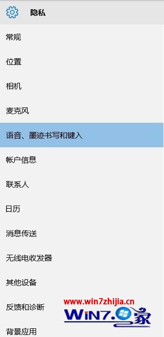 w10系统怎么去除小娜_w10系统去除小娜的操作步骤