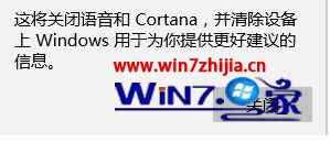 w10系统怎么去除小娜_w10系统去除小娜的操作步骤