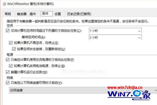 w10已禁用ime怎么解决_w10已禁用ime如何恢复