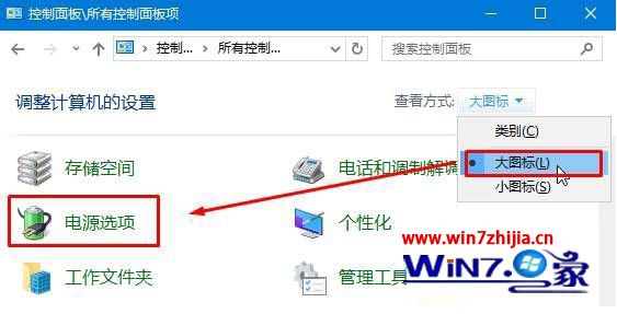 win10屏幕亮度自动变暗怎么办_win10屏幕亮度自动变暗的解决方法