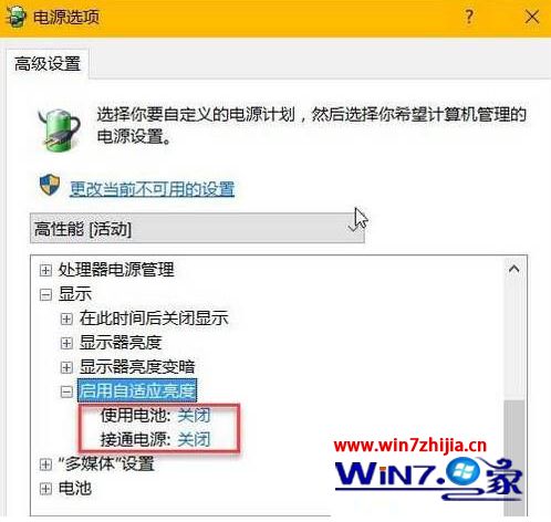win10屏幕亮度自动变暗怎么办_win10屏幕亮度自动变暗的解决方法