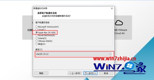win10怎么安装苹果虚拟机_win10安装苹果虚拟机详细教程